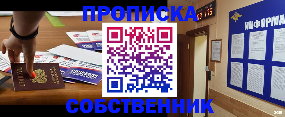 миграционный учет в Нюрбе