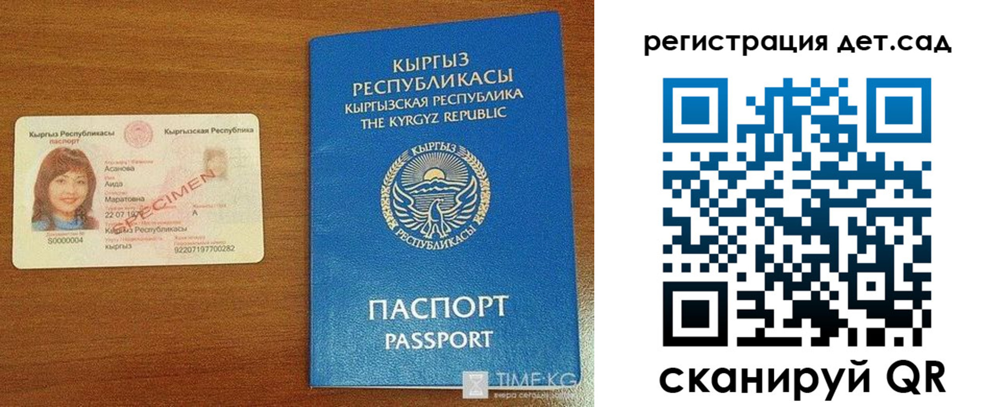 прописка 2025 в Нюрбе
