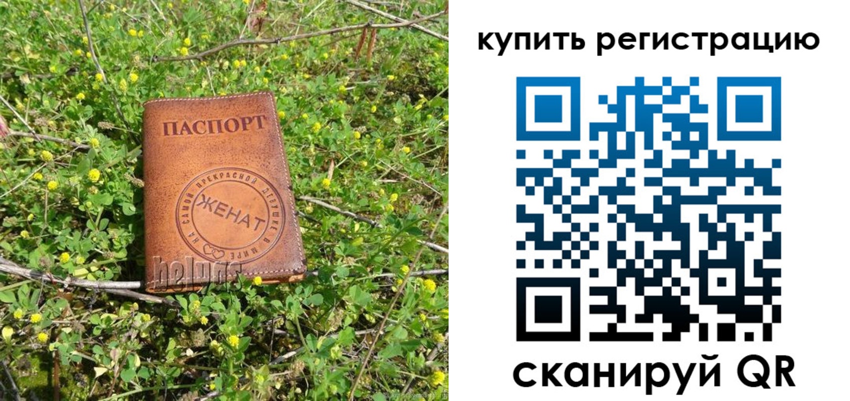временная регистрация купить в Нюрбе