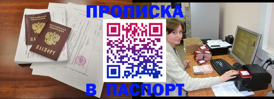 прописка иностранных граждан в Нюрбе