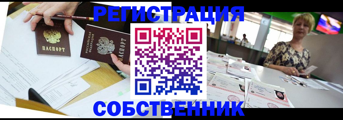 прописка 2025 в Нюрбе