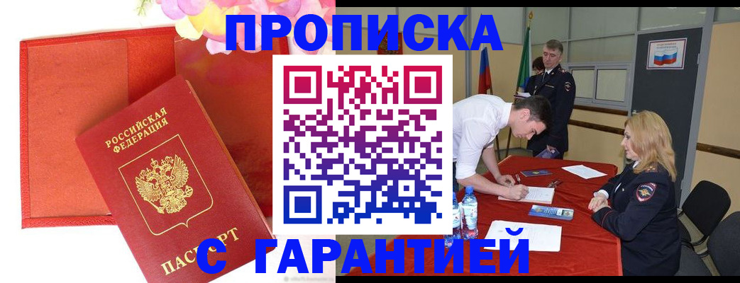 временная регистрация законно в Нюрбе