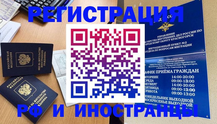временная регистрация собственник в Нюрбе