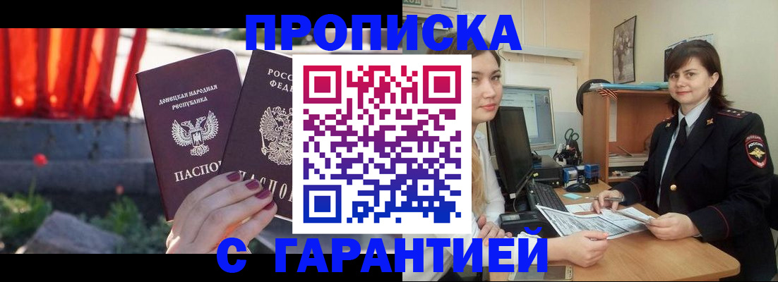 прописка ребенка в Нюрбе