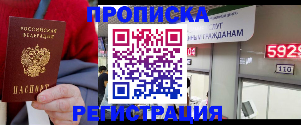 прописка для военкомата в Нюрбе