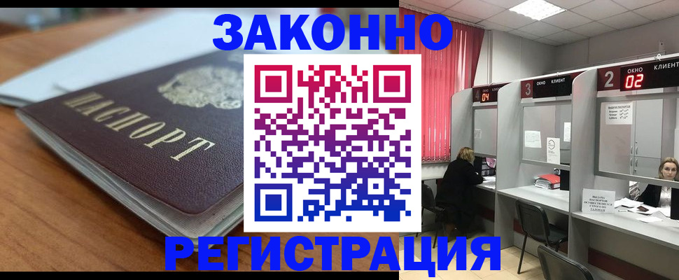 прописка гарантия в Нюрбе