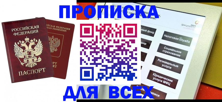 временная регистрация собственник в Нюрбе