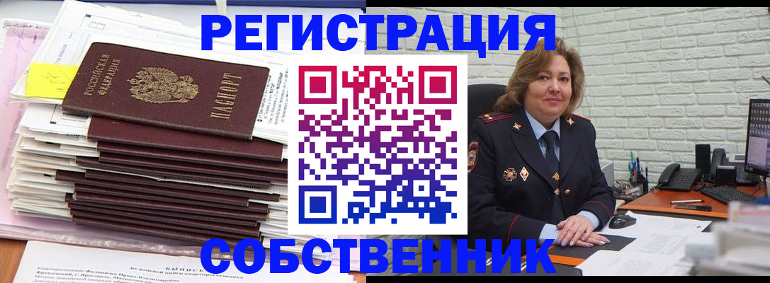 прописка ребенка в Нюрбе