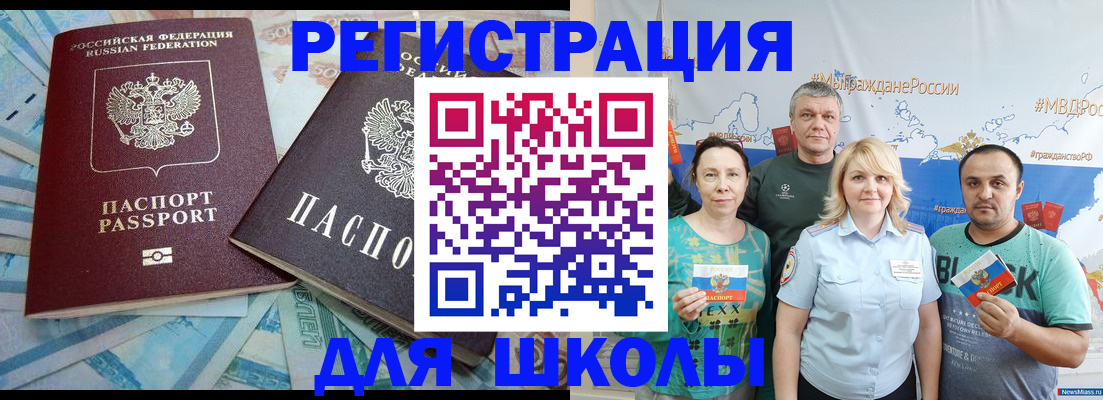 купить прописку в Нюрбе